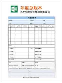 大方记账报税